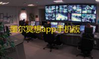 墨尔冥想app手机版