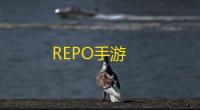 REPO手游